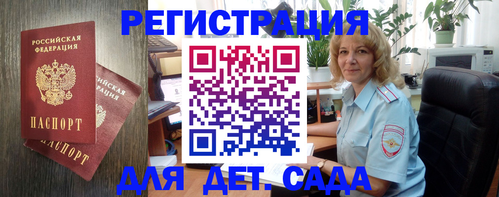 временная регистрация госуслуги в Куйбышеве