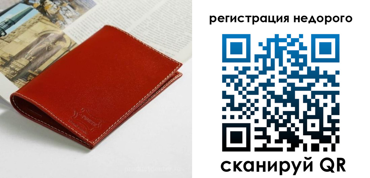 прописка регистрация в Куйбышеве