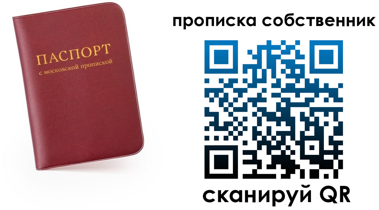 временная регистрация в квартире в Куйбышеве