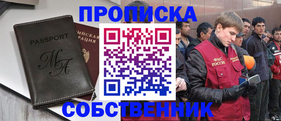 временная регистрация адрес в Куйбышеве