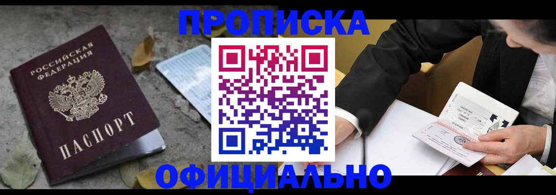 временная регистрация для всех в Куйбышеве