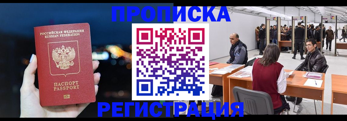 пропишу в квартире в Куйбышеве