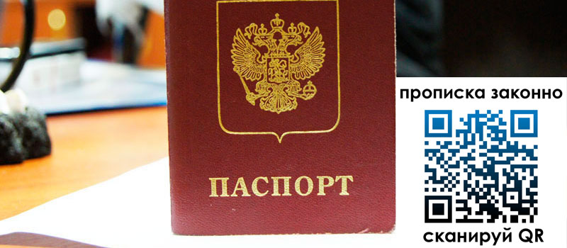 регистрация в Куйбышеве